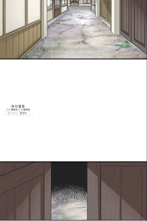 광룡기 105화 57
