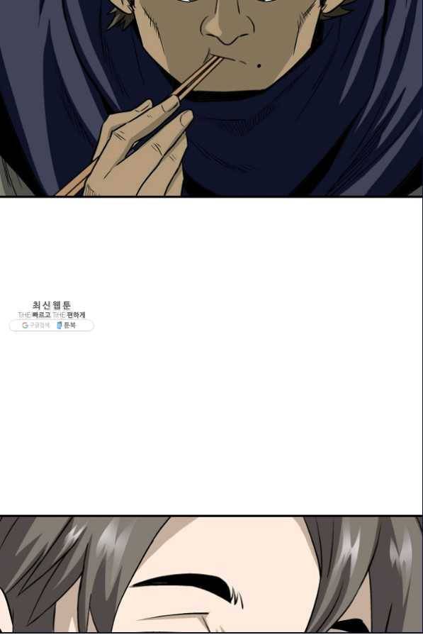 광룡기 105화 65