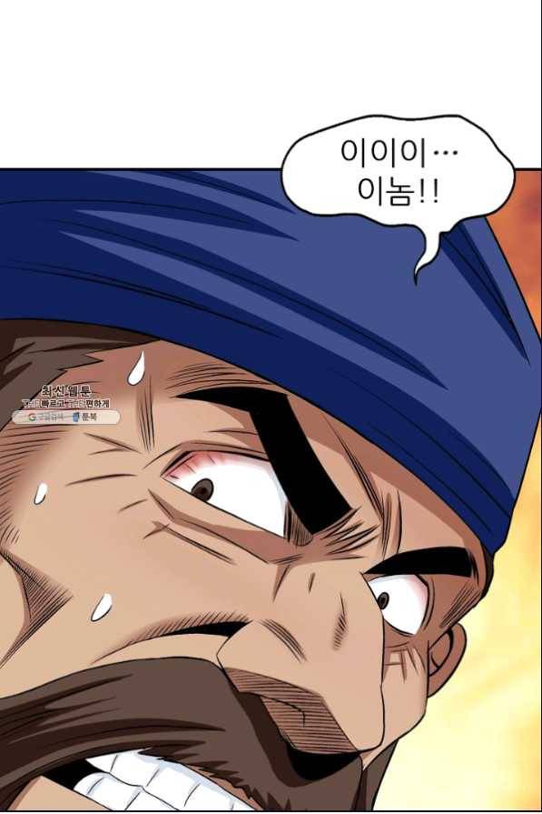 광룡기 105화 82