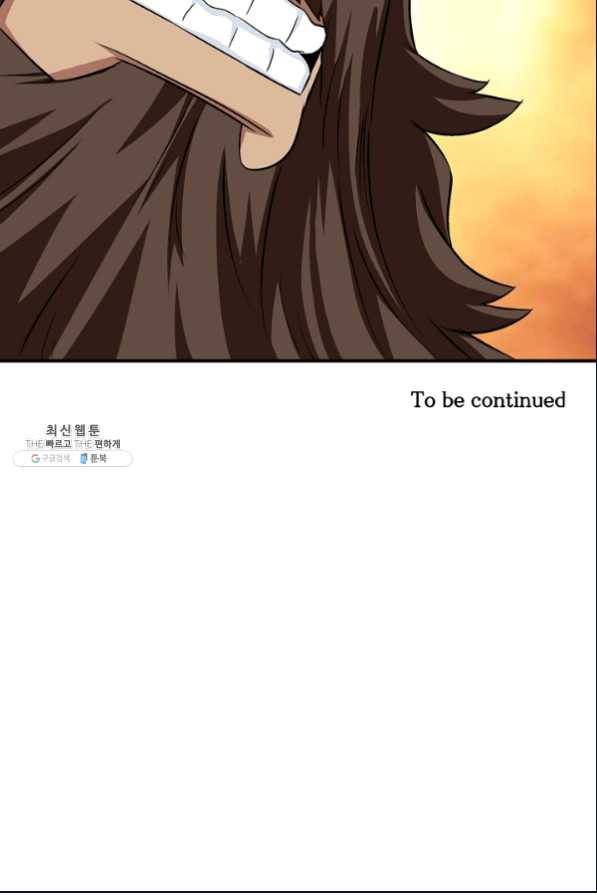 광룡기 105화 83
