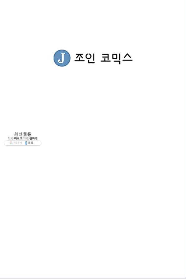 광룡기 105화 84