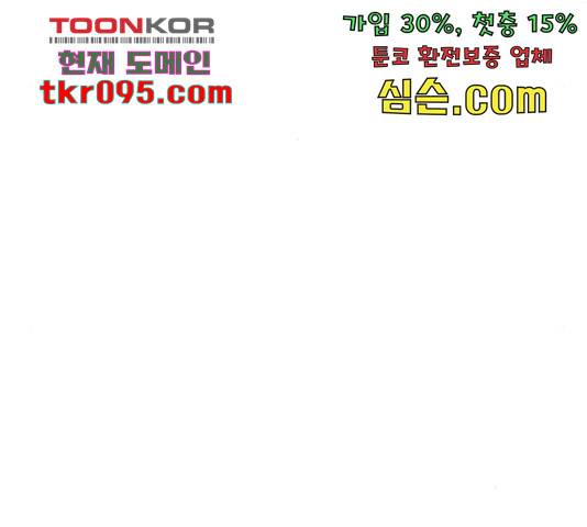 나를 바꿔줘 137화 20