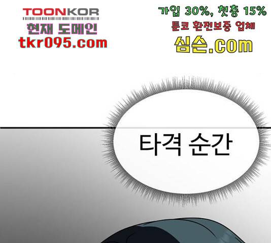 나를 바꿔줘 137화 21