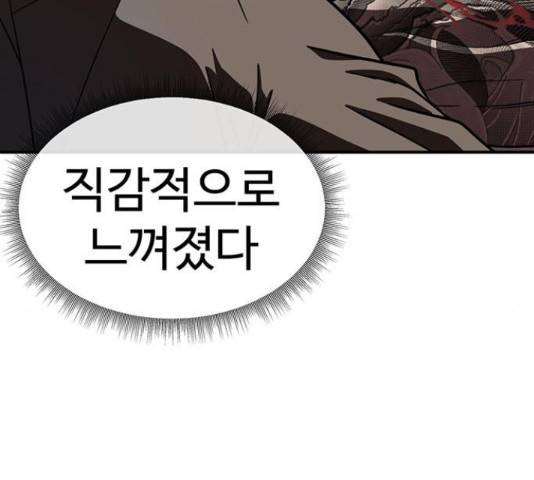 나를 바꿔줘 137화 23