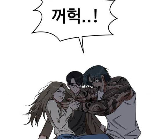 나를 바꿔줘 137화 36