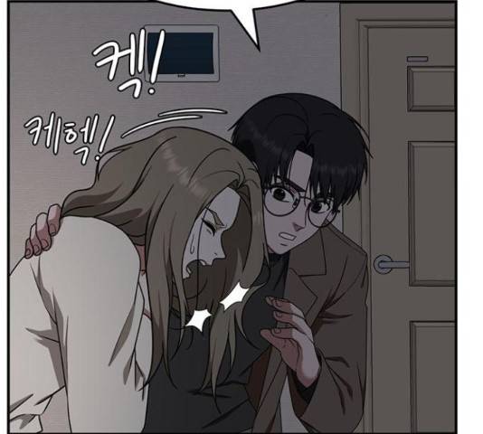 나를 바꿔줘 137화 42