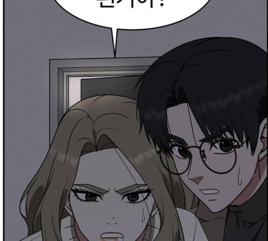 나를 바꿔줘 137화 44