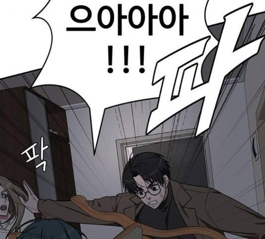 나를 바꿔줘 137화 50
