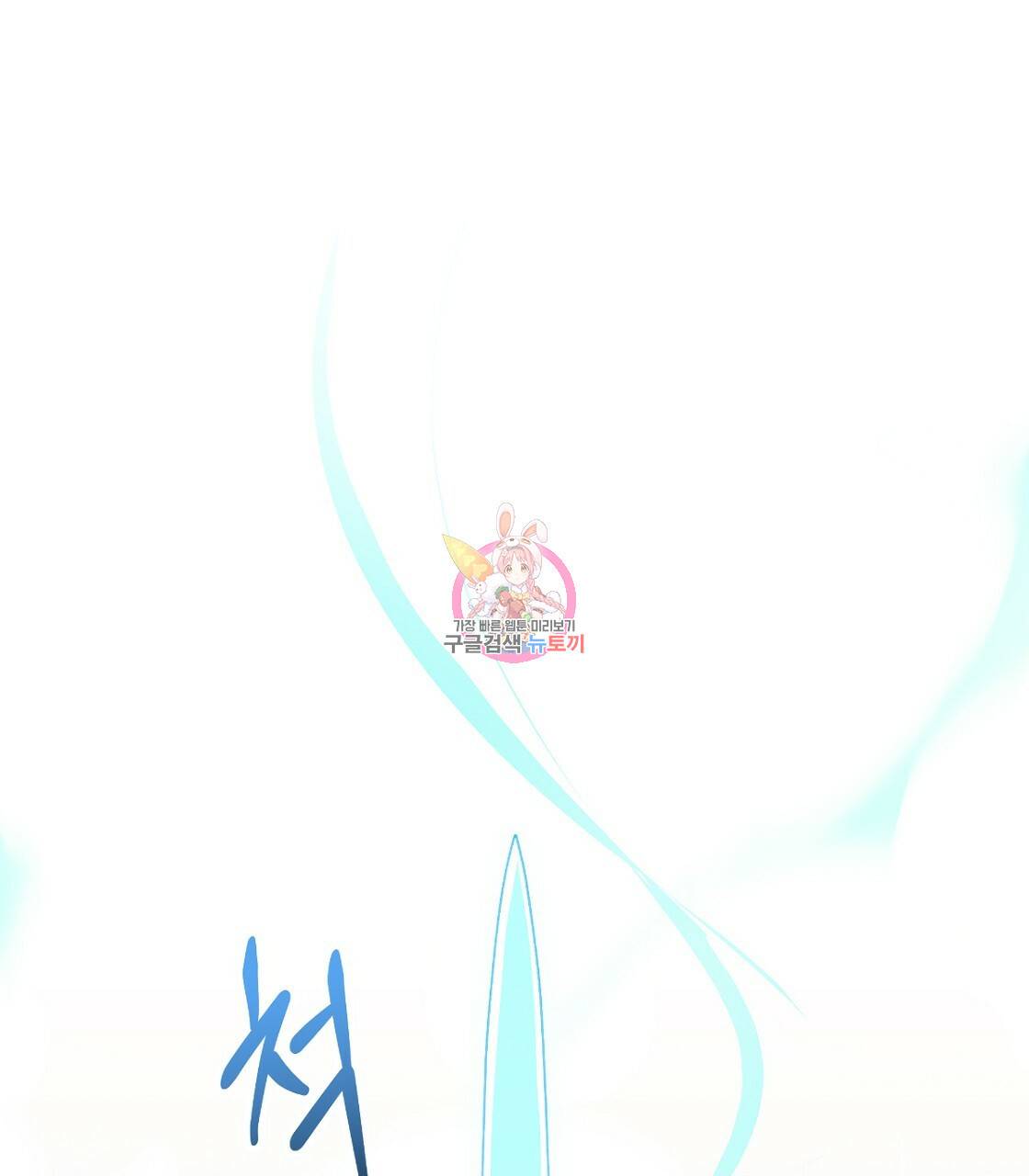 일레나 에보이 관찰일지 64화 1
