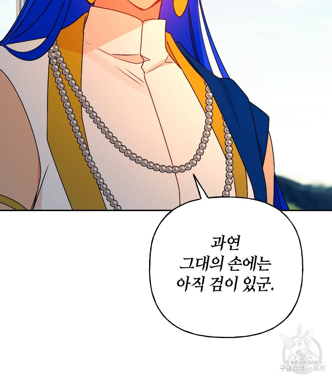 일레나 에보이 관찰일지 64화 5