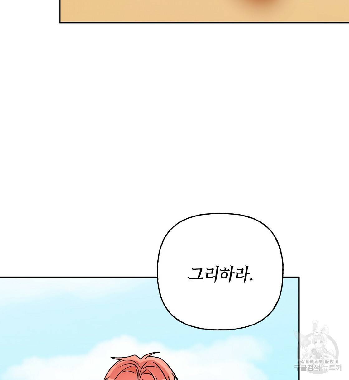 일레나 에보이 관찰일지 64화 8