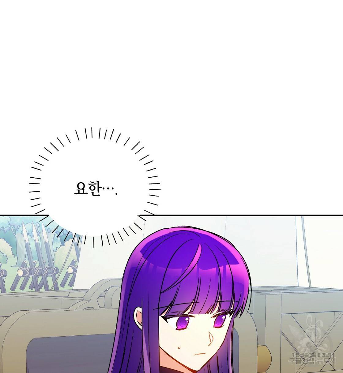일레나 에보이 관찰일지 64화 10