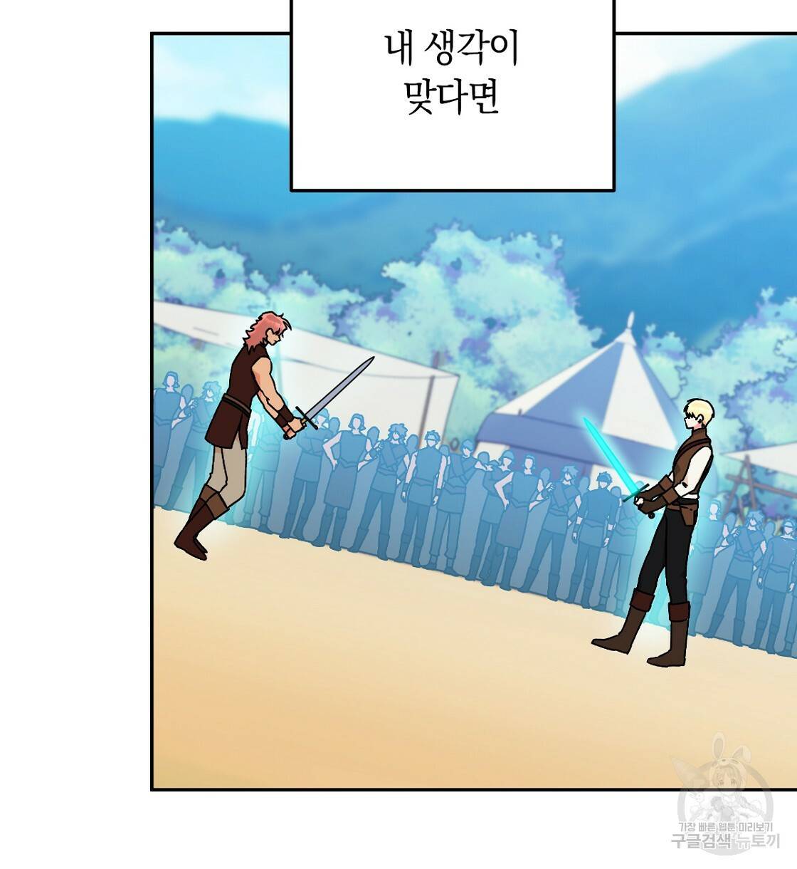일레나 에보이 관찰일지 64화 12