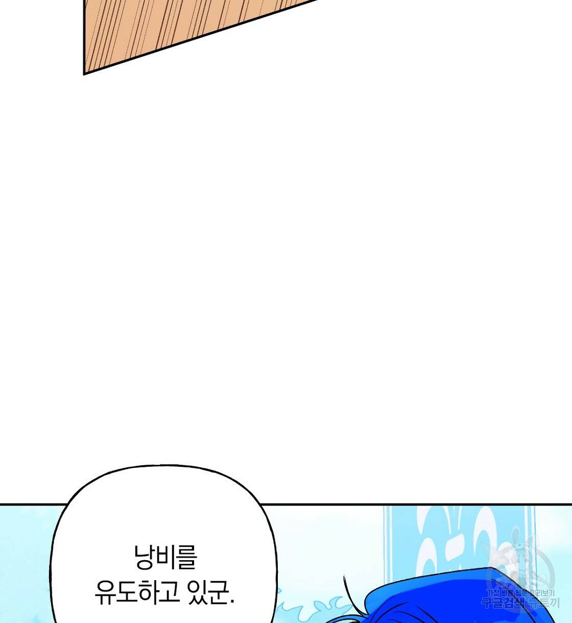 일레나 에보이 관찰일지 64화 22