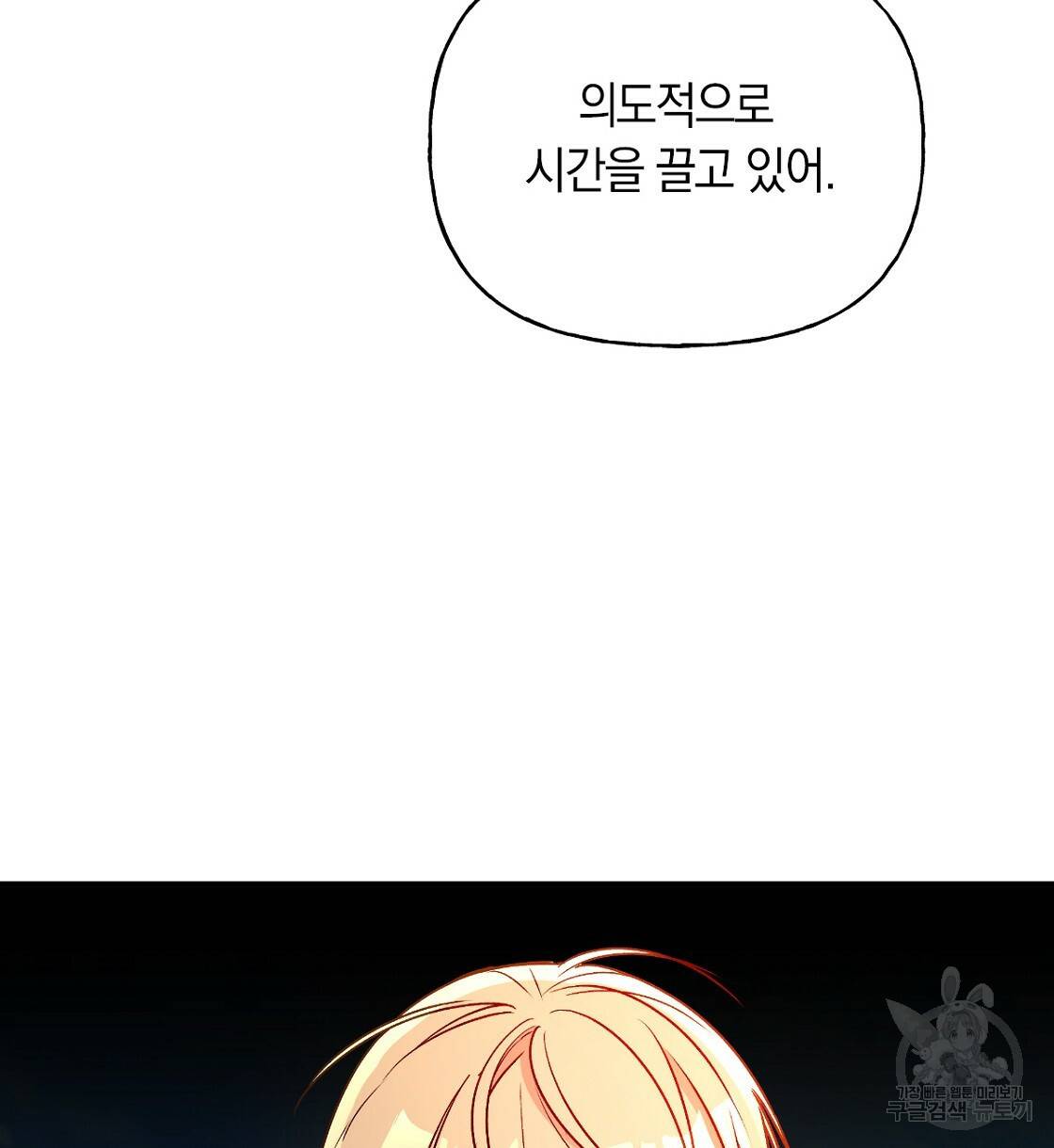 일레나 에보이 관찰일지 64화 24