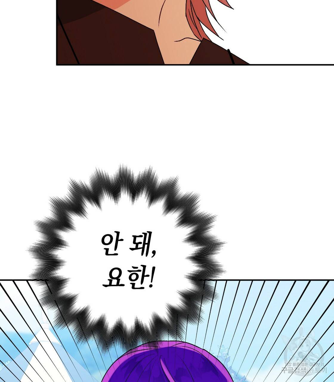 일레나 에보이 관찰일지 64화 29