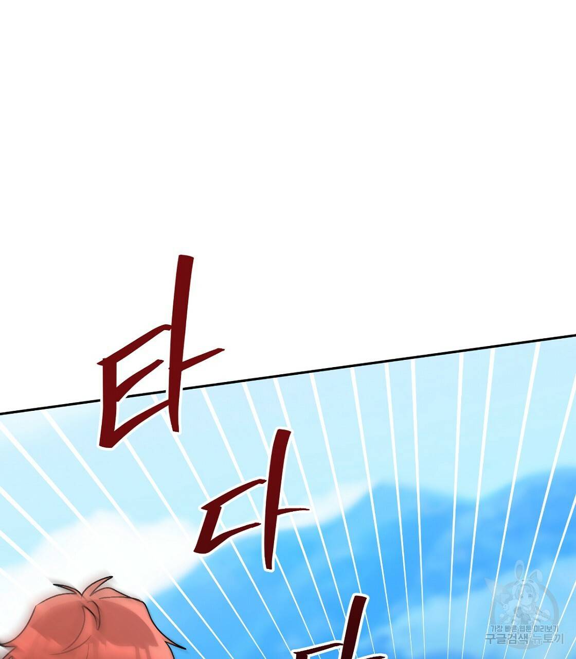 일레나 에보이 관찰일지 64화 31