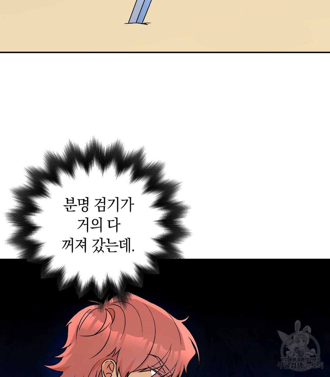 일레나 에보이 관찰일지 64화 38