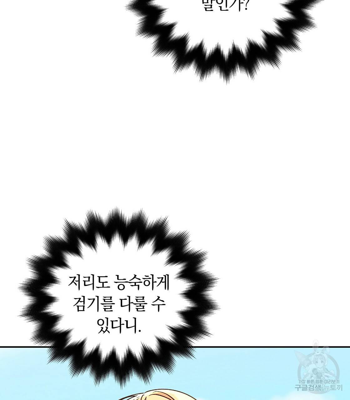일레나 에보이 관찰일지 64화 40