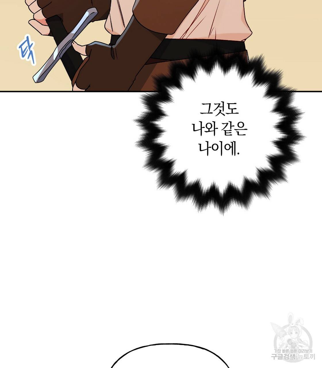 일레나 에보이 관찰일지 64화 42