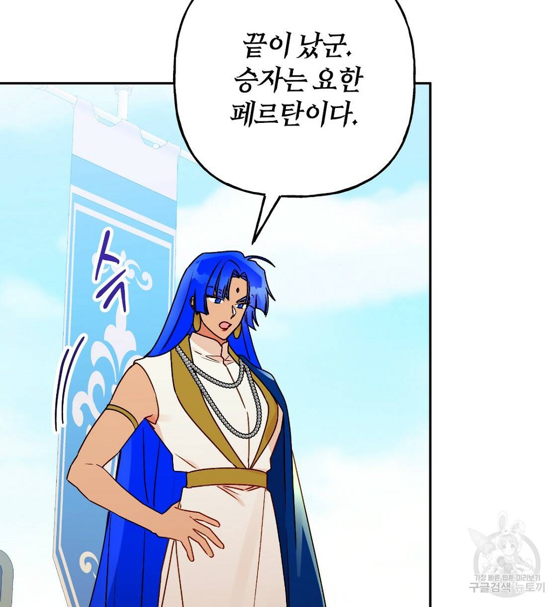 일레나 에보이 관찰일지 64화 43