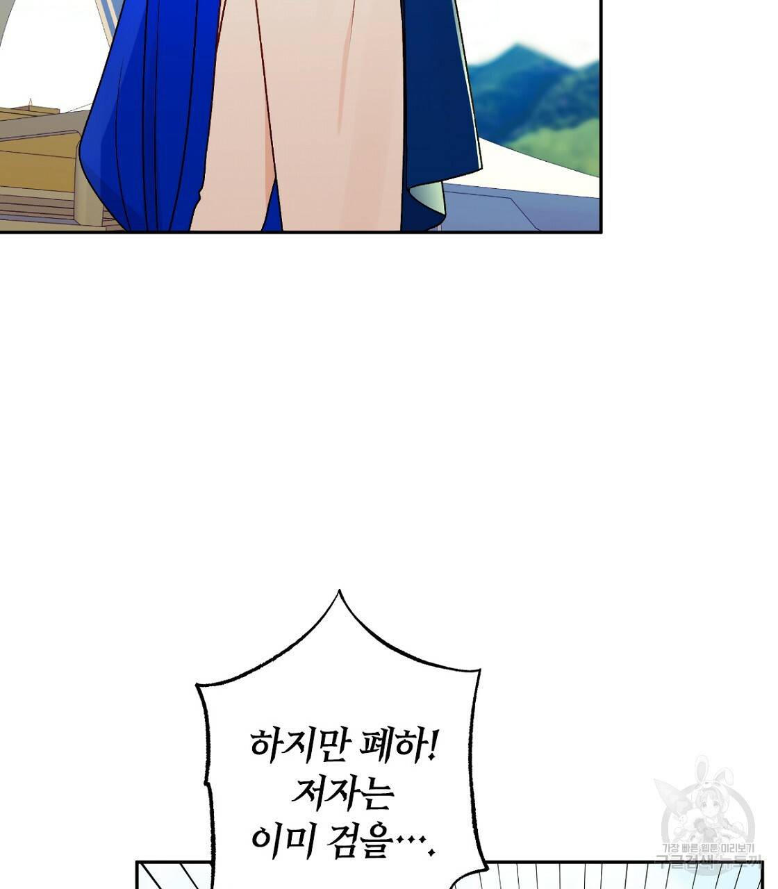 일레나 에보이 관찰일지 64화 44