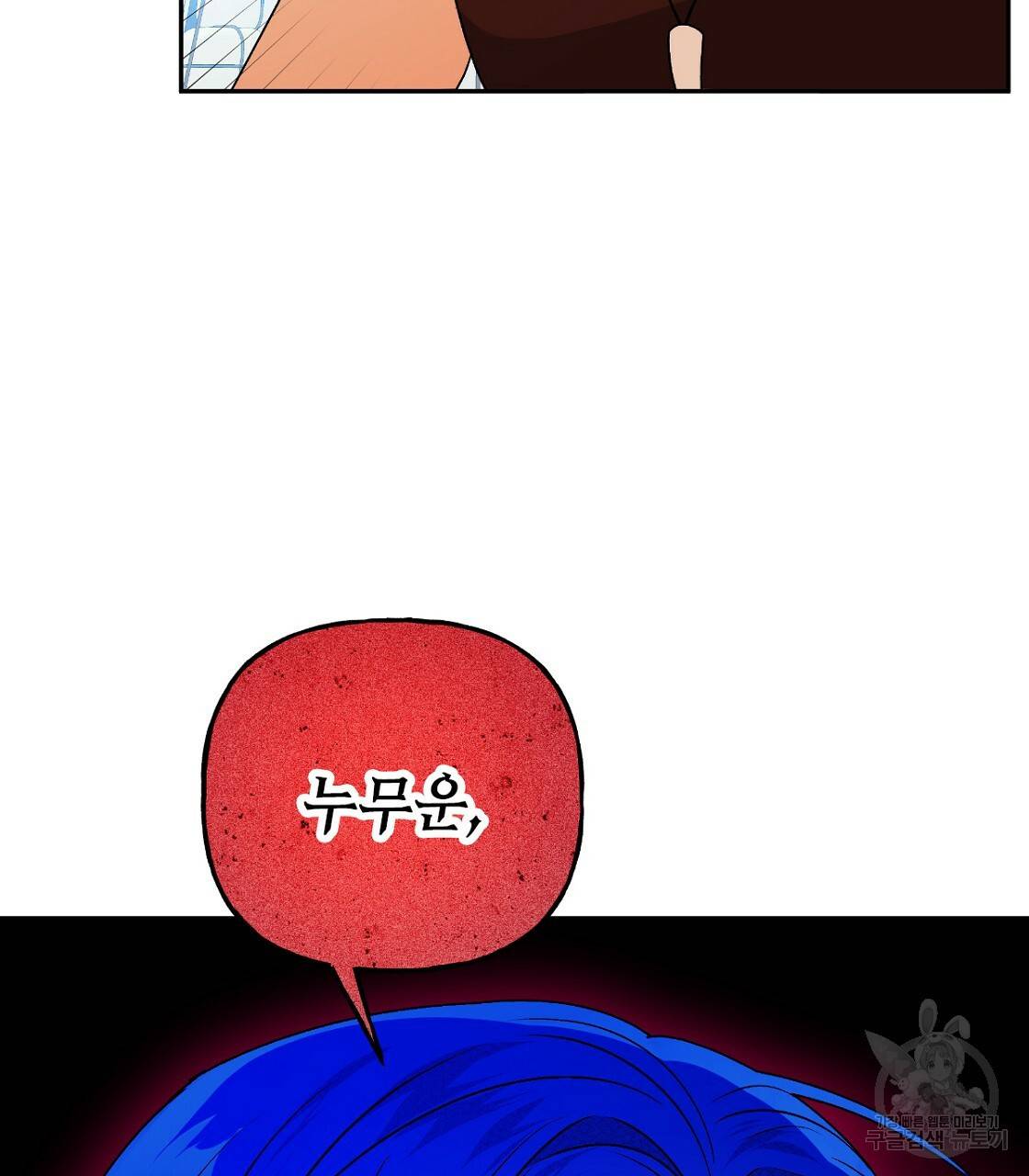 일레나 에보이 관찰일지 64화 46