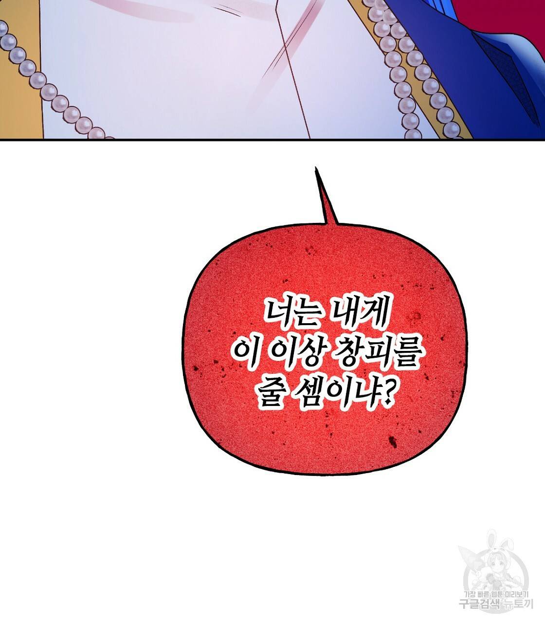 일레나 에보이 관찰일지 64화 48