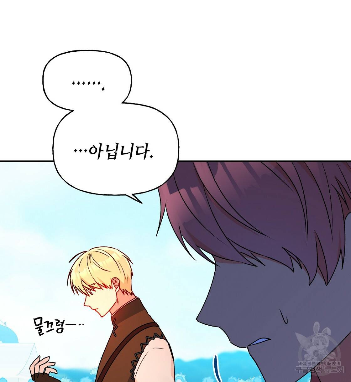 일레나 에보이 관찰일지 64화 49