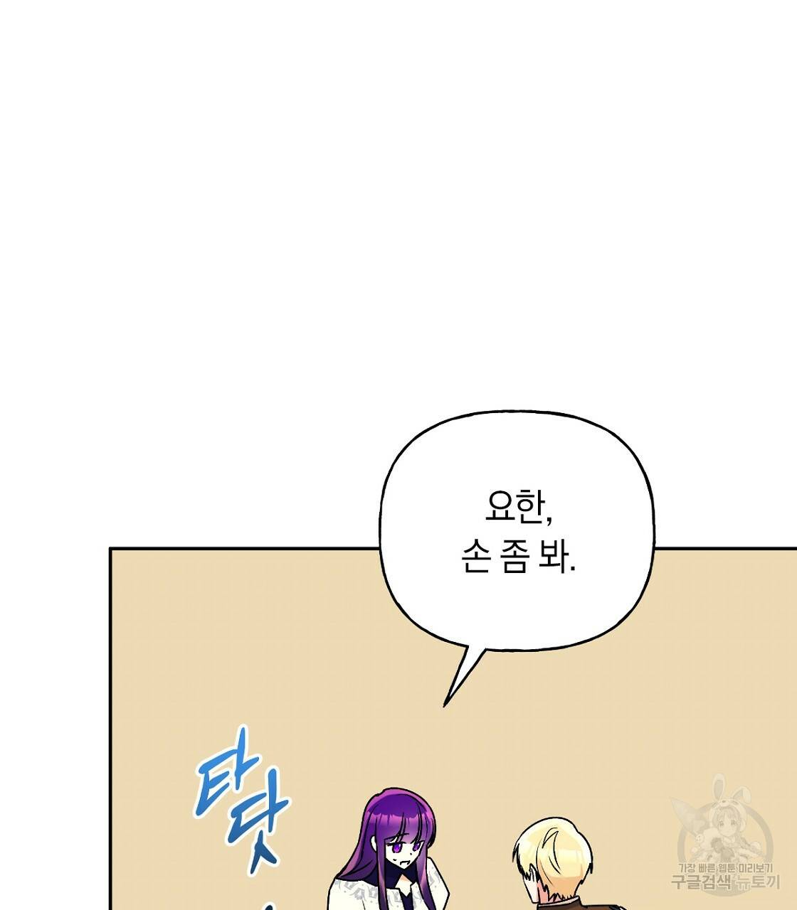 일레나 에보이 관찰일지 64화 52