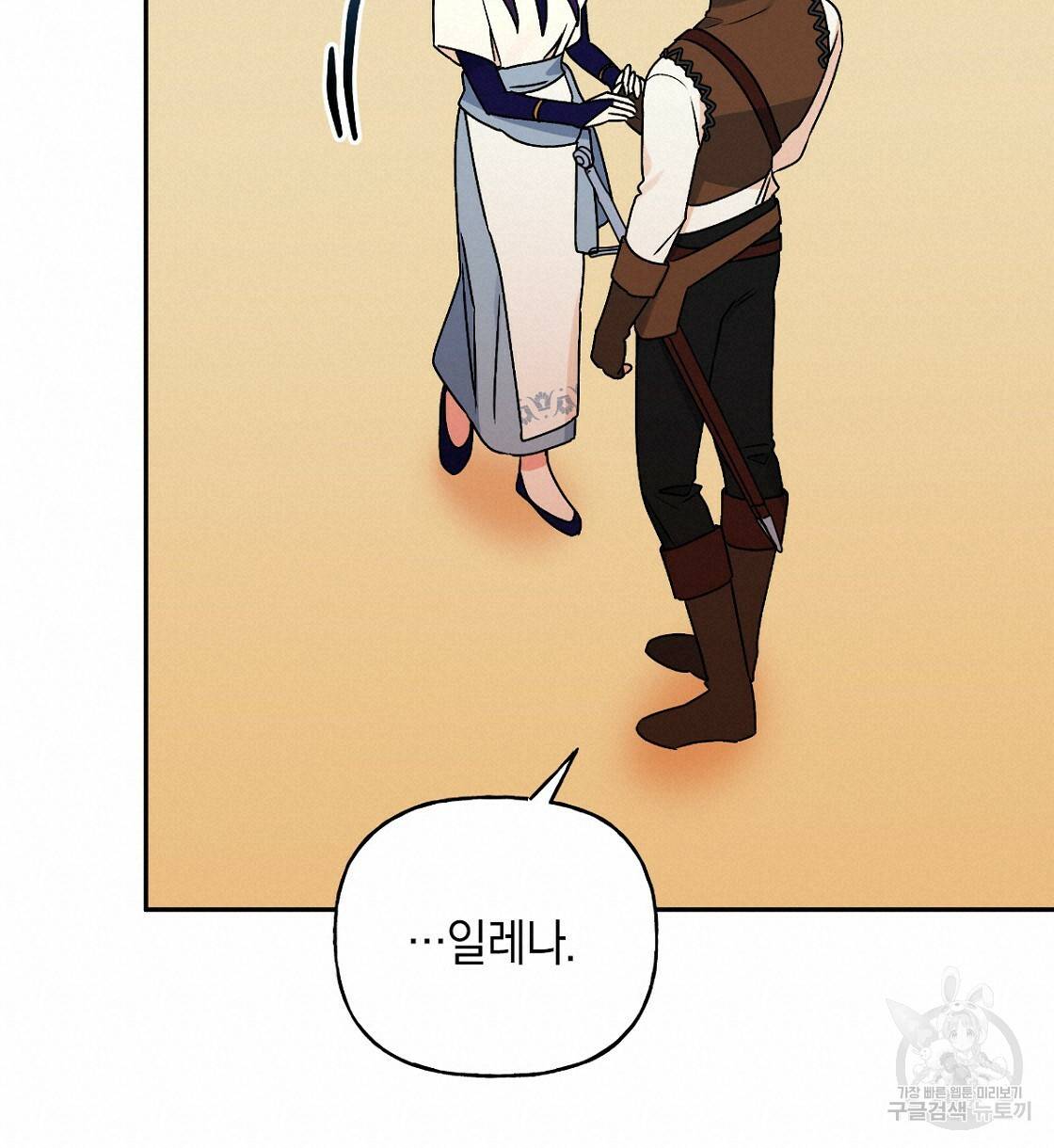 일레나 에보이 관찰일지 64화 53