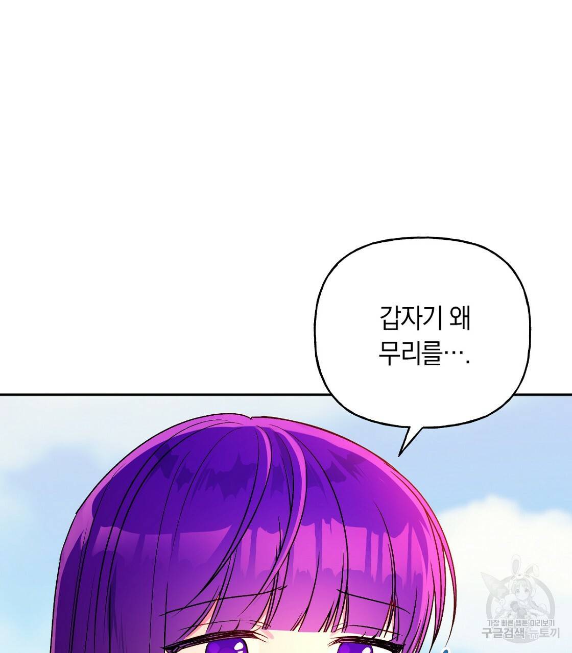 일레나 에보이 관찰일지 64화 54