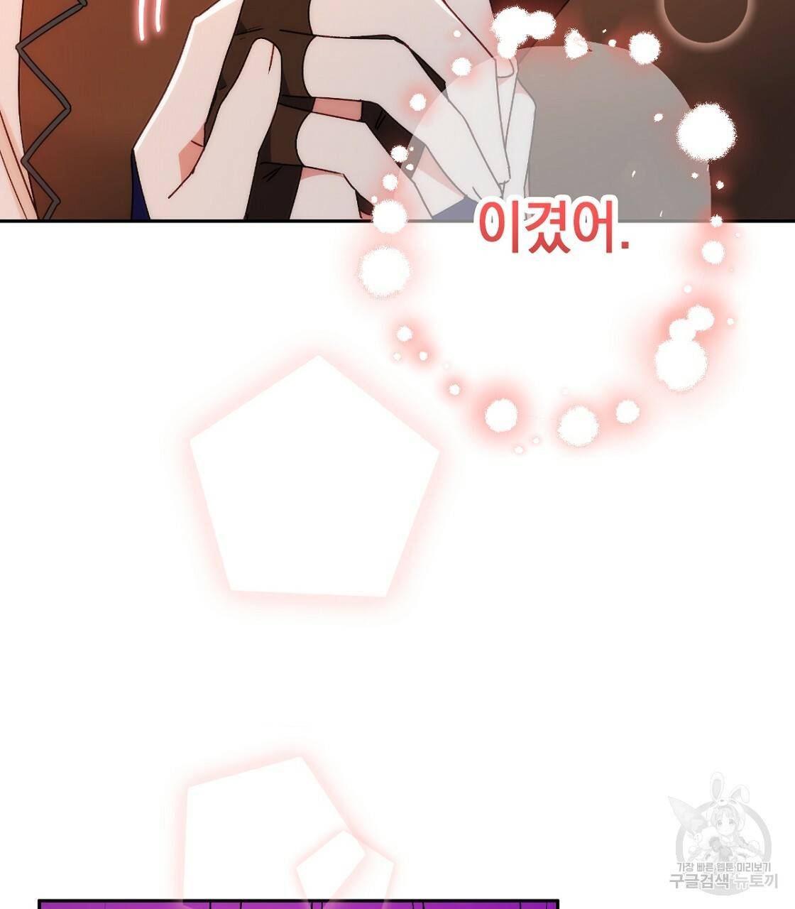 일레나 에보이 관찰일지 64화 58