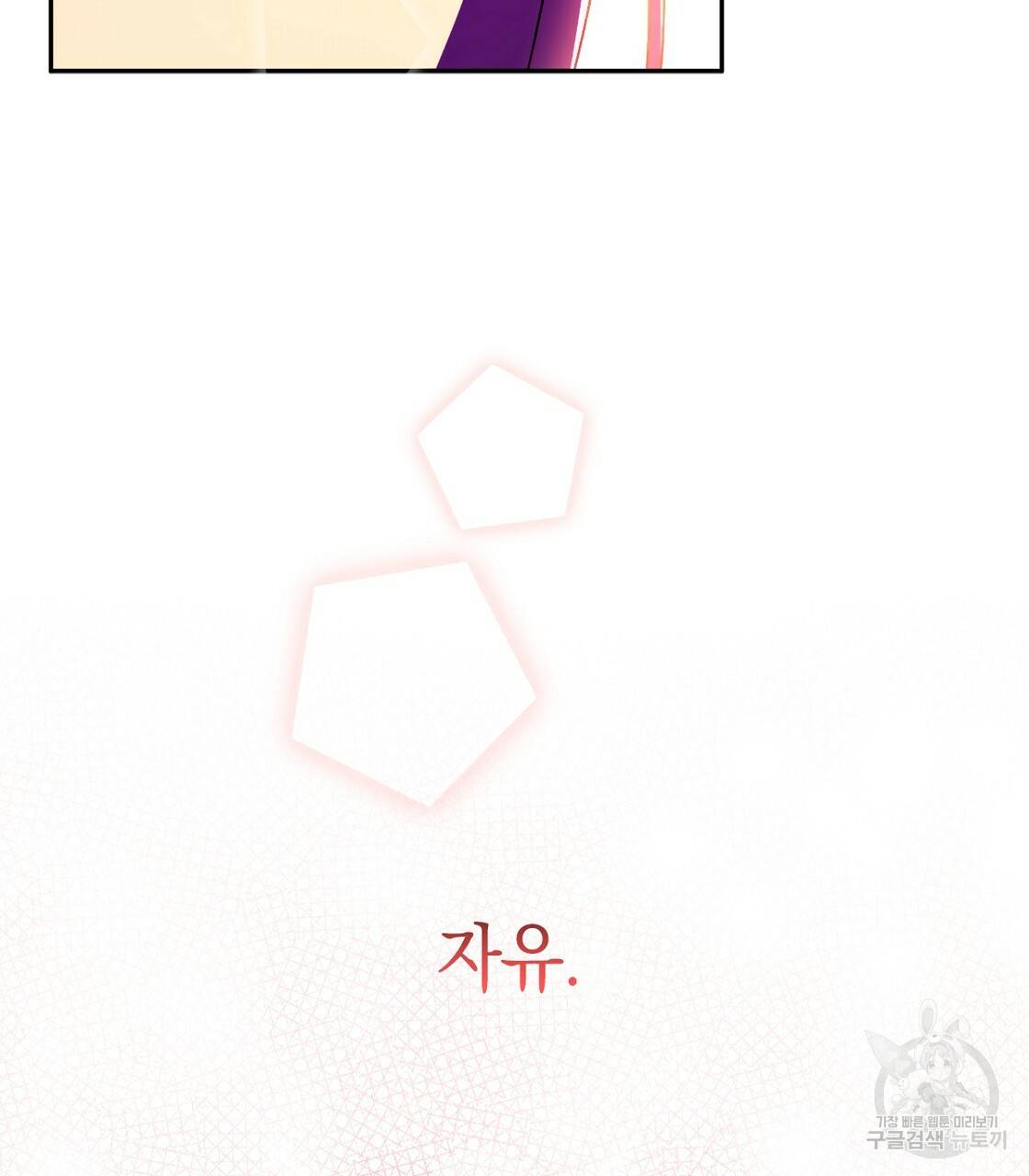일레나 에보이 관찰일지 64화 60