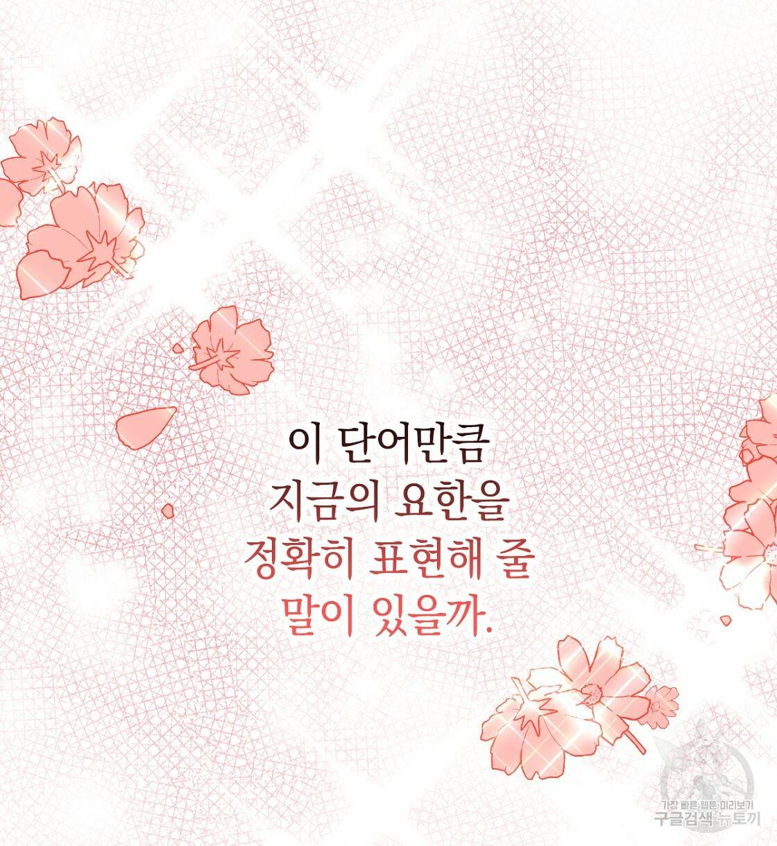 일레나 에보이 관찰일지 64화 61