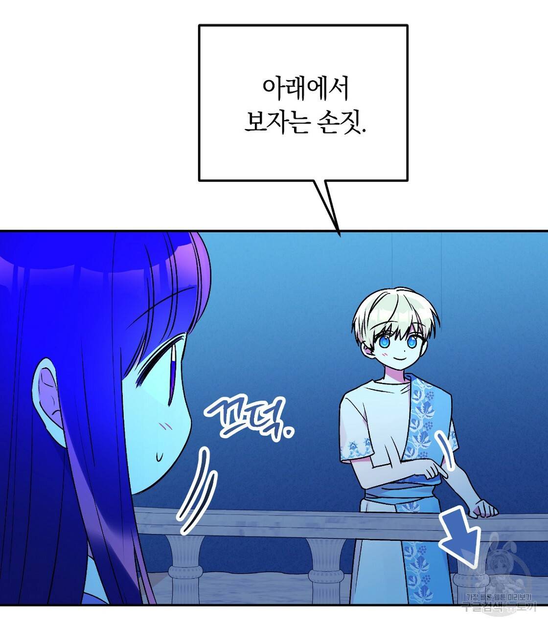 일레나 에보이 관찰일지 64화 86