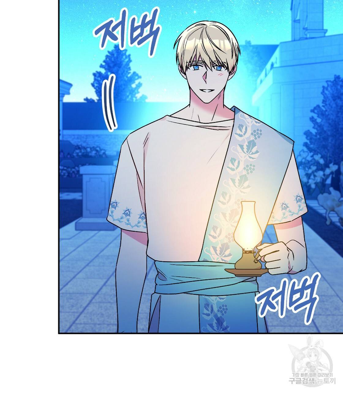 일레나 에보이 관찰일지 64화 90