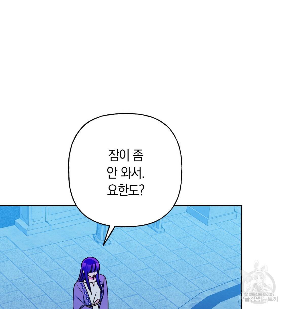 일레나 에보이 관찰일지 64화 91