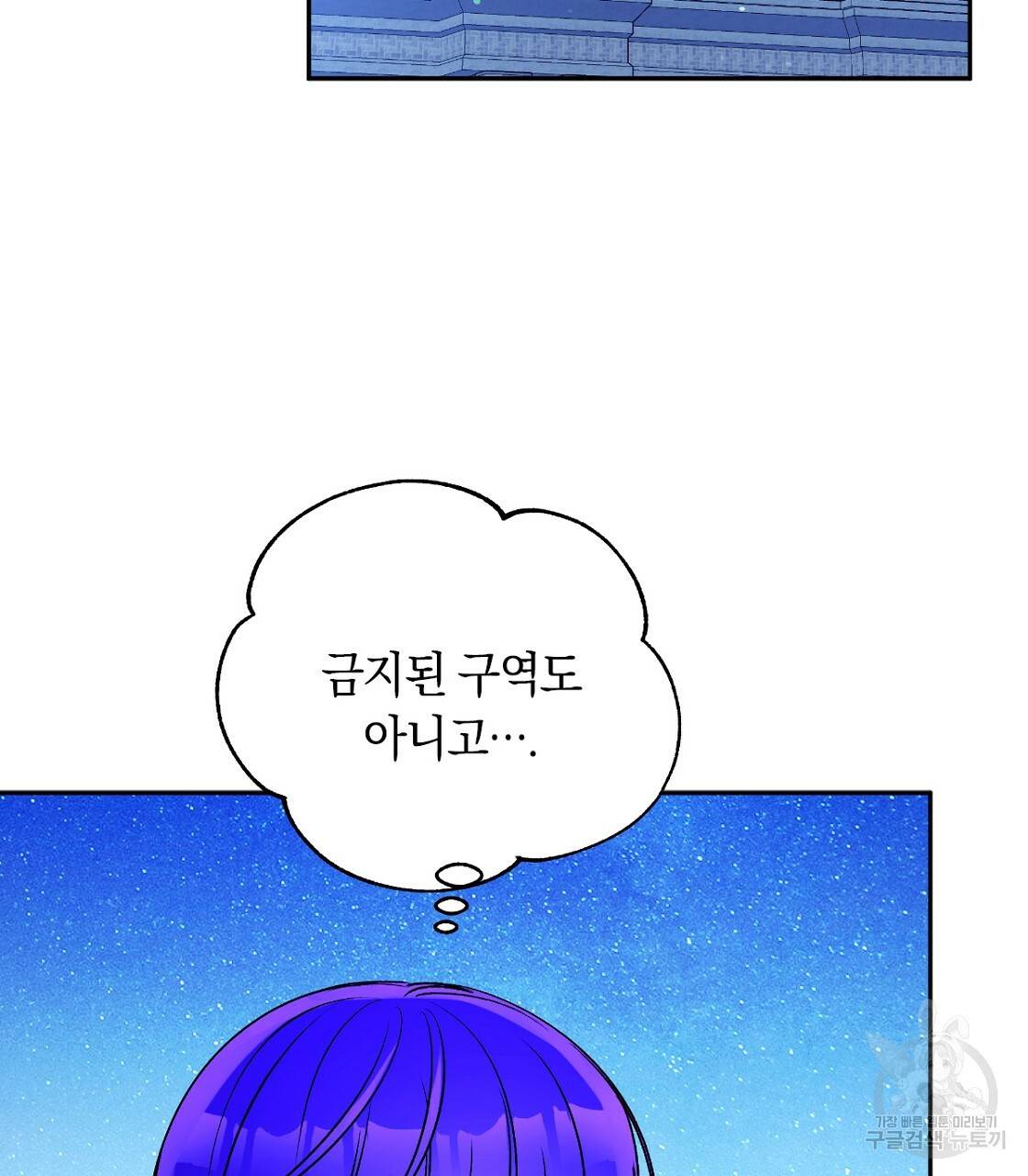 일레나 에보이 관찰일지 64화 96