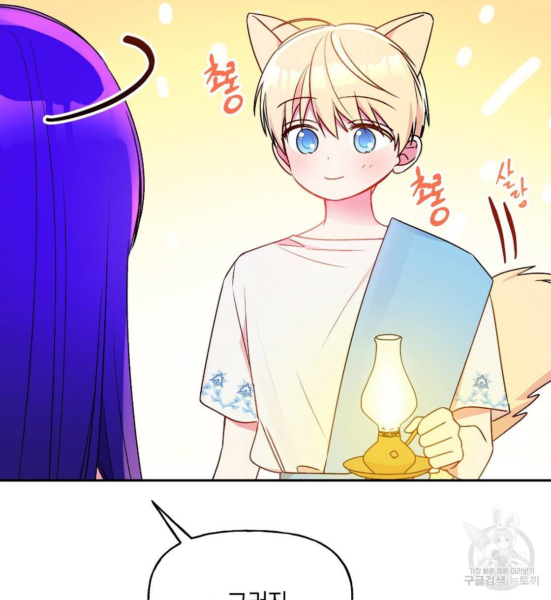 일레나 에보이 관찰일지 64화 99