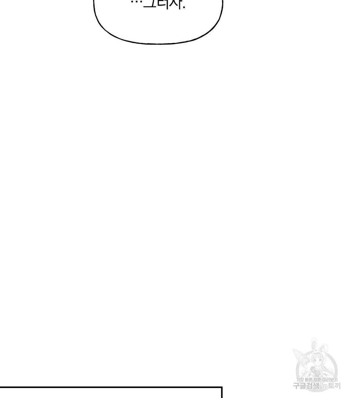일레나 에보이 관찰일지 64화 100