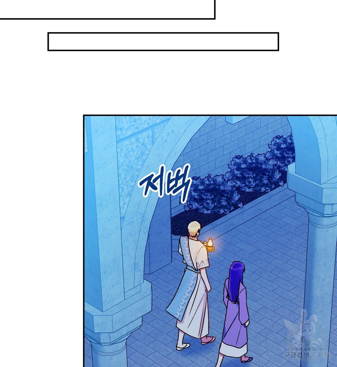 일레나 에보이 관찰일지 64화 101