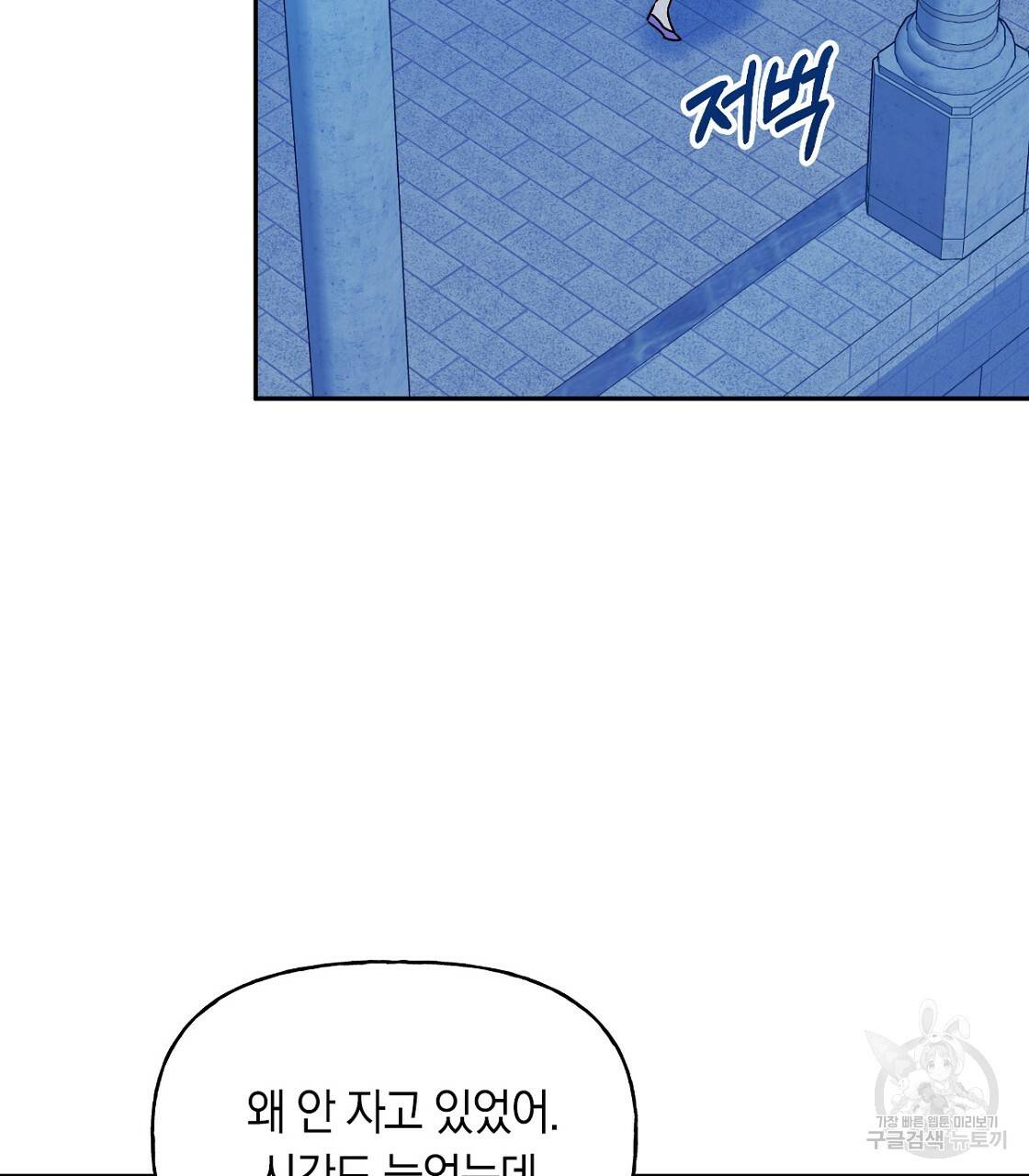 일레나 에보이 관찰일지 64화 102
