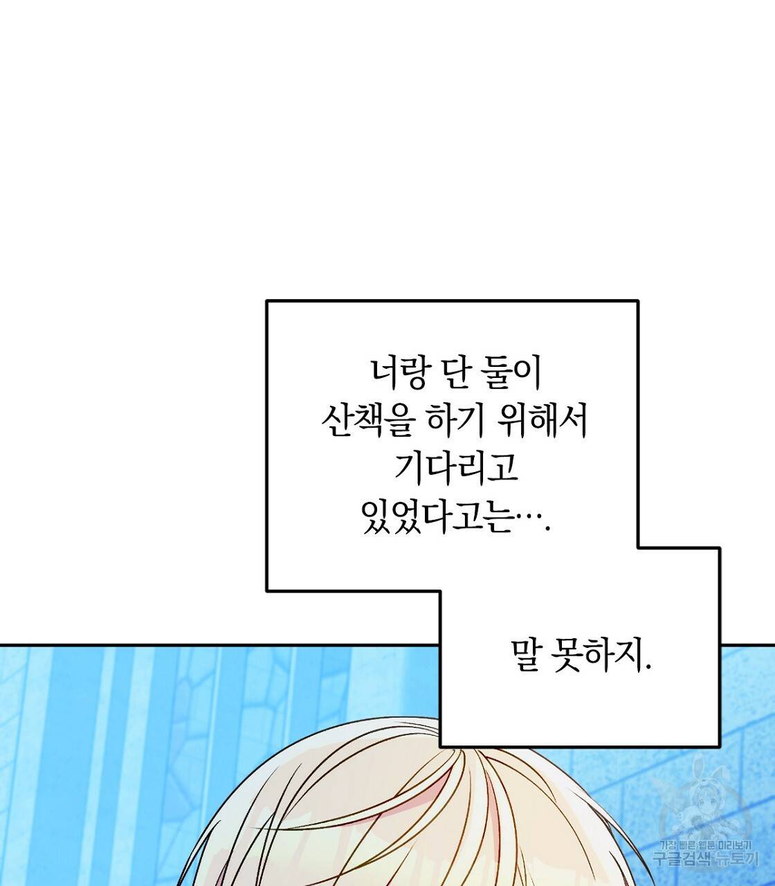 일레나 에보이 관찰일지 64화 104