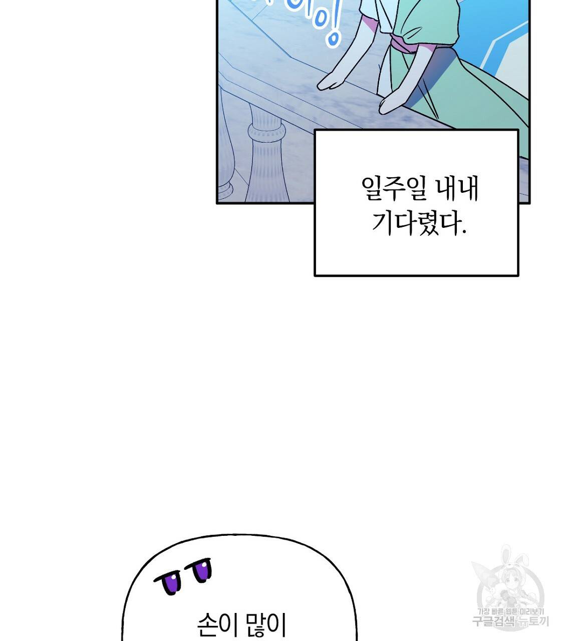 일레나 에보이 관찰일지 64화 106