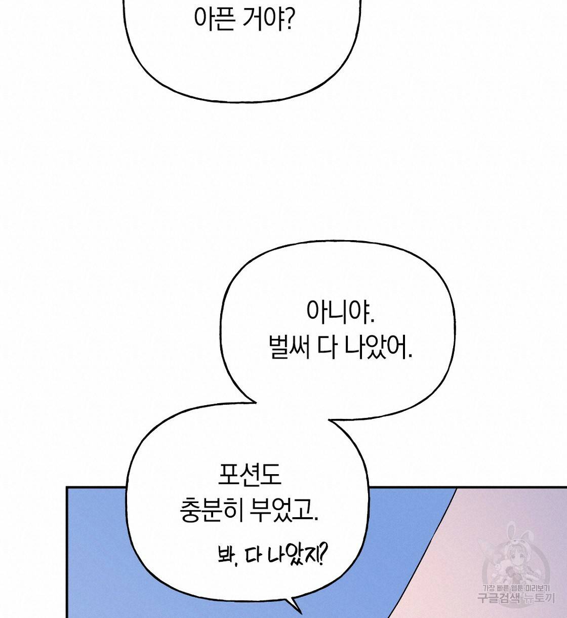 일레나 에보이 관찰일지 64화 107