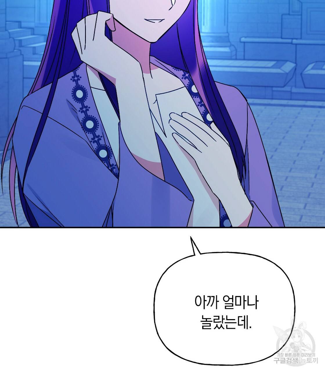일레나 에보이 관찰일지 64화 110