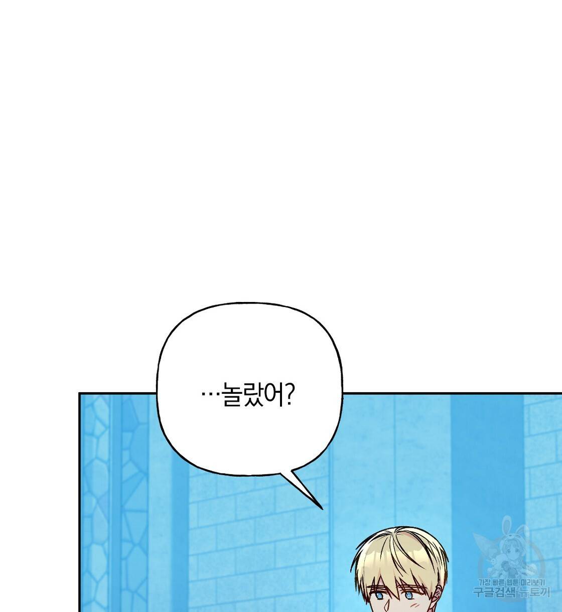 일레나 에보이 관찰일지 64화 111