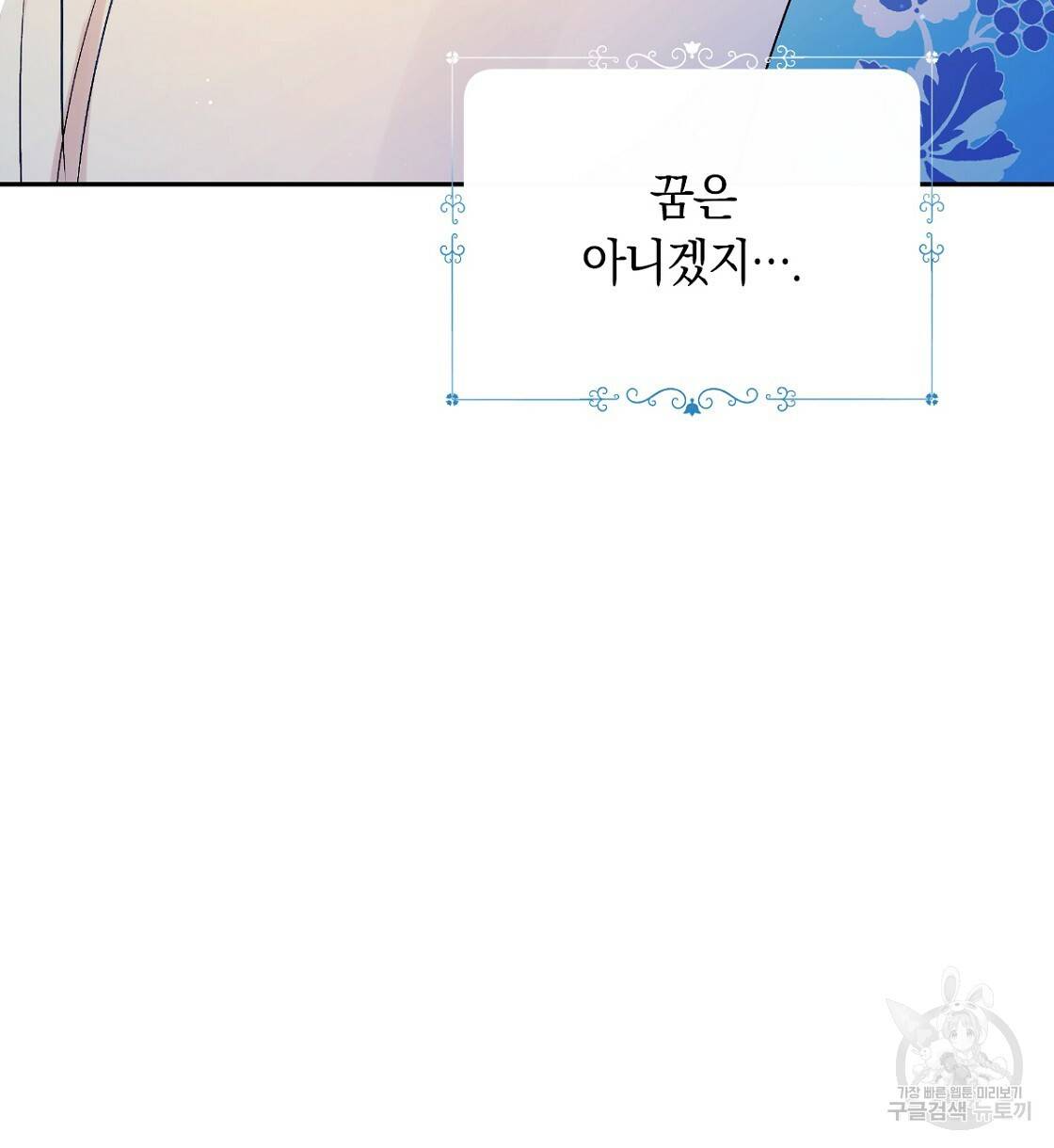 일레나 에보이 관찰일지 64화 115