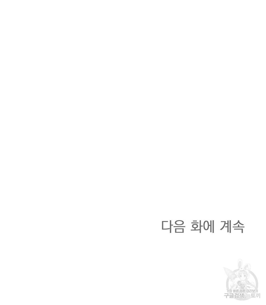 일레나 에보이 관찰일지 64화 122